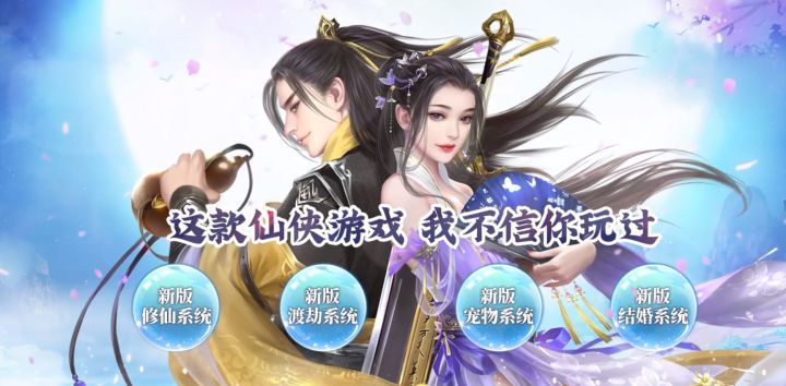 绝世战魂前传截图
