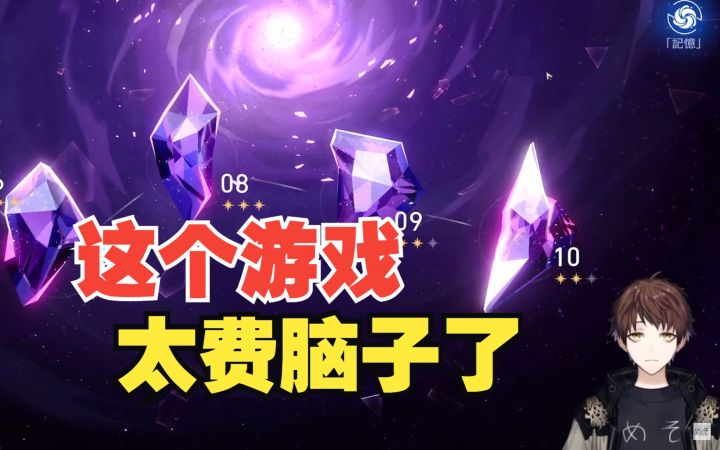 【星铁/熟肉/meso】打完混沌回忆10用脑过度整个人直接累瘫的米将军截图