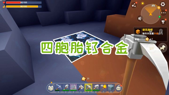 迷你世界双人生存25:解锁二级小飞鼠,下矿后发现四胞胎钛合金截图