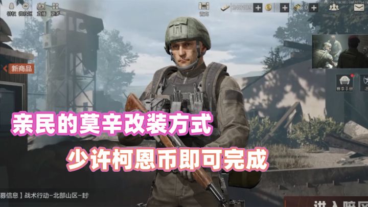 莫辛平民级改装方案，便宜且实用！截图
