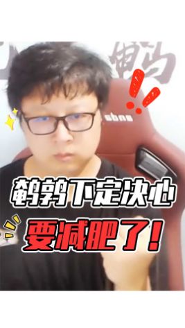 感谢@鸿星尔克品牌官方旗舰 让我下定决心减肥!不怪鸿星尔克被买断码了,怪我身上肉太多了!#鸿星尔克yyds截图