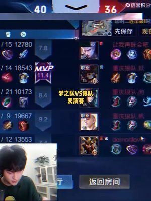 替兄弟们试过了,狼队真的猛QAQ!我们还有很多需要学习的地方!#王者 #kpl #北慕 #狼队截图