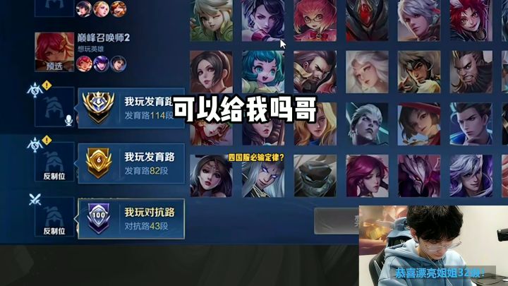 四国服加一职业？可曾听闻四国服必输定律！#王者荣耀 #赖神老夫子 #kpl截图
