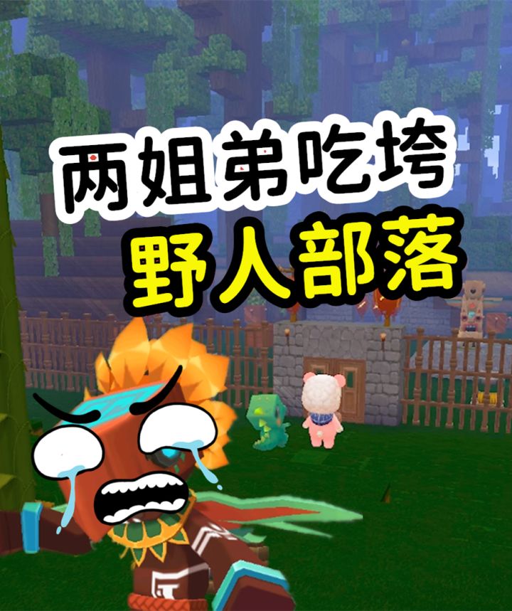 #迷你世界截图