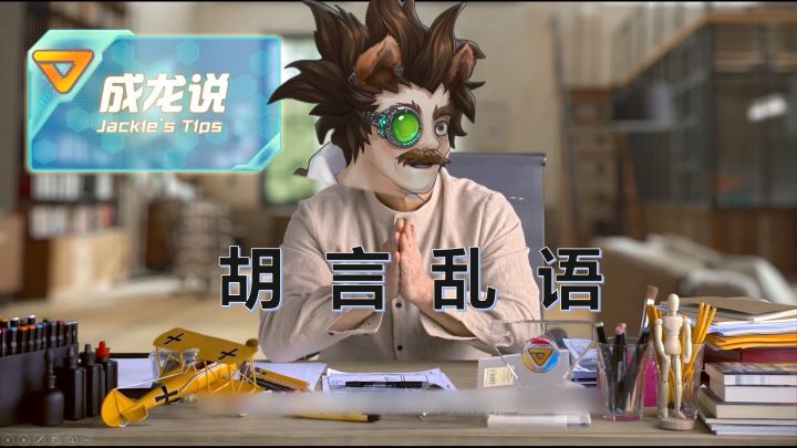 经 典 胡 言 乱 语截图