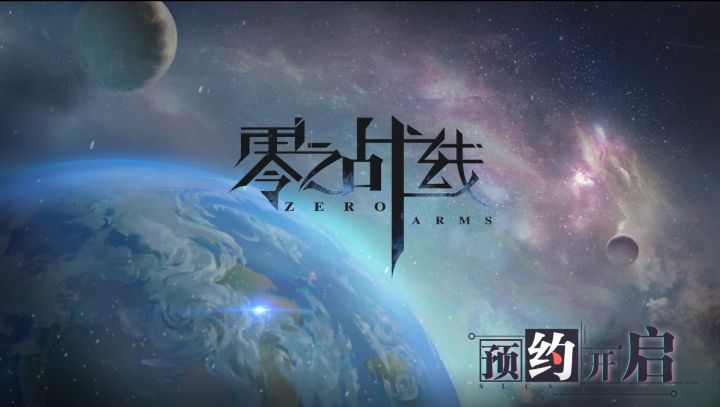 《零之战线》首部CG预告公开！截图