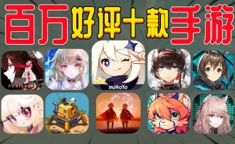 《原神》并肝，这十款必玩手游肝完暑假