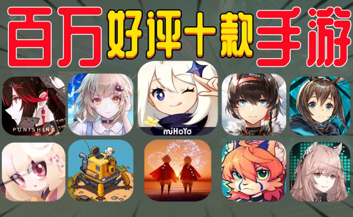 《原神》并肝,这十款必玩手游肝完暑假截图