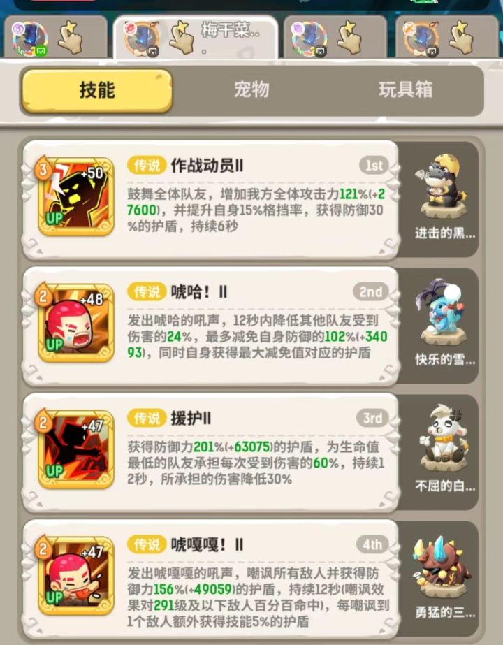 战士队159魔金龙截图