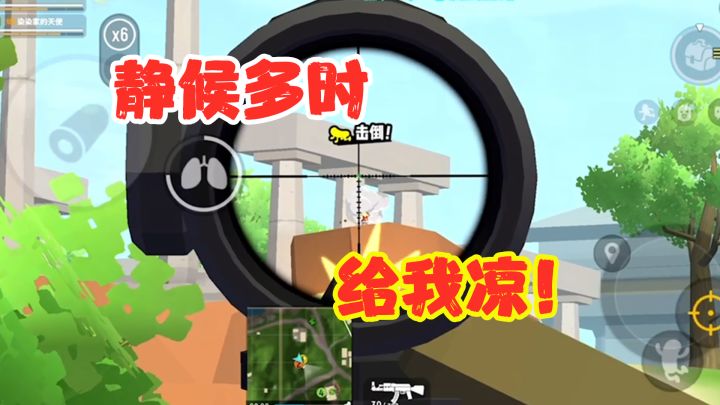 香肠派对:抱歉,我一直狙击着你的,只要你一漏视野,必凉!截图