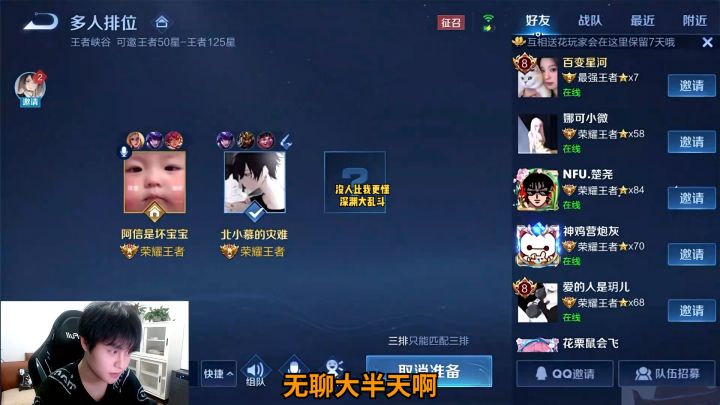solo玩的就是心理战#北慕 #王者 #单挑截图