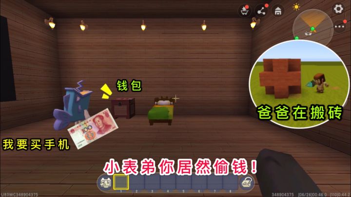 迷你世界:小表弟偷钱被抓到了,带他去看了一眼爸爸,立马后悔了截图