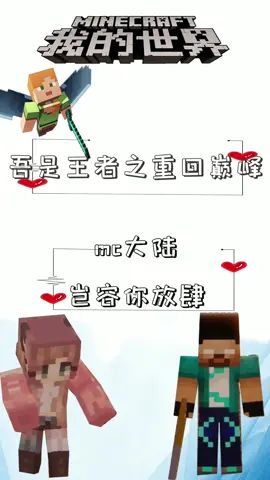 mc大陆岂容你放肆 #像素射击截图