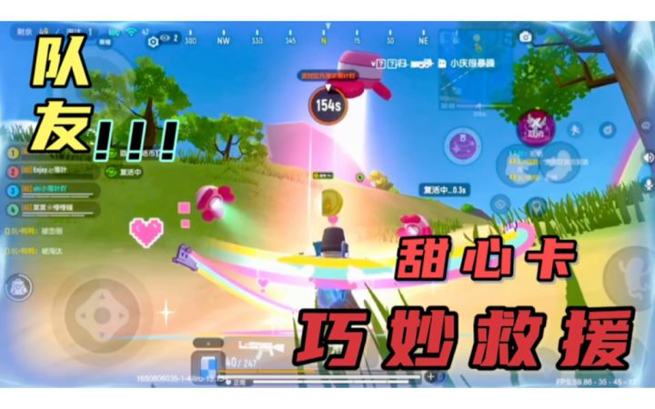 香肠派对:一人捡币一人救援,巧妙用甜心卡秒复活队友截图
