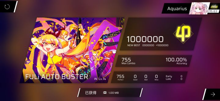 新的旅程开始啦( •̀ ω •́ ) FULi AUTO BUSTER IN难度满分手元截图