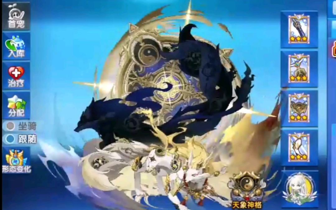 小璃：奥拉星满战专属天干地支pvp详细实战评测，“双狗”能否撑起双神格的排面。截图