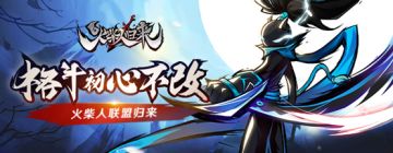 小柴说火柴|这才是真·格斗！