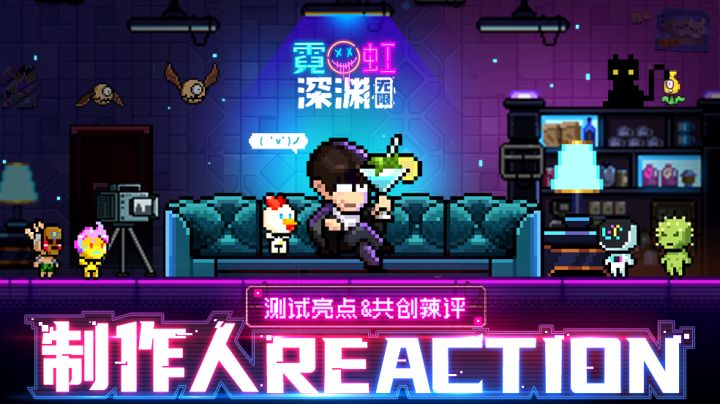 【制作人reaction】玄衣又双叒叕整新活了!测试亮点&共创辣评~截图