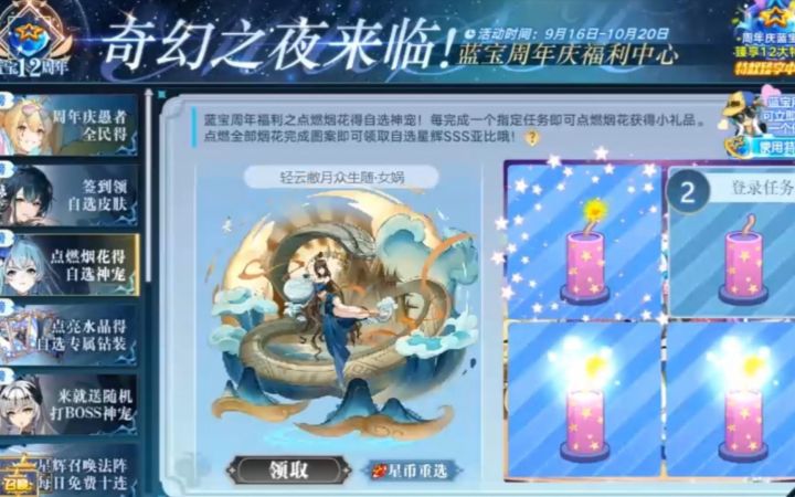 小璃:奥拉星国庆烟花自选亚比小推荐,附带30满战亚比小推荐截图