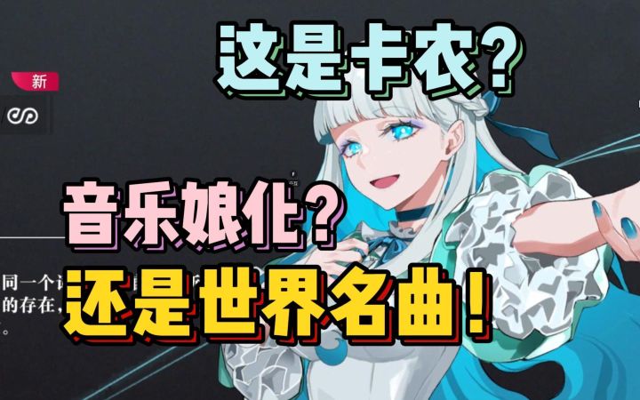 你们以后不准再听我老婆!卡农是我的!!!截图