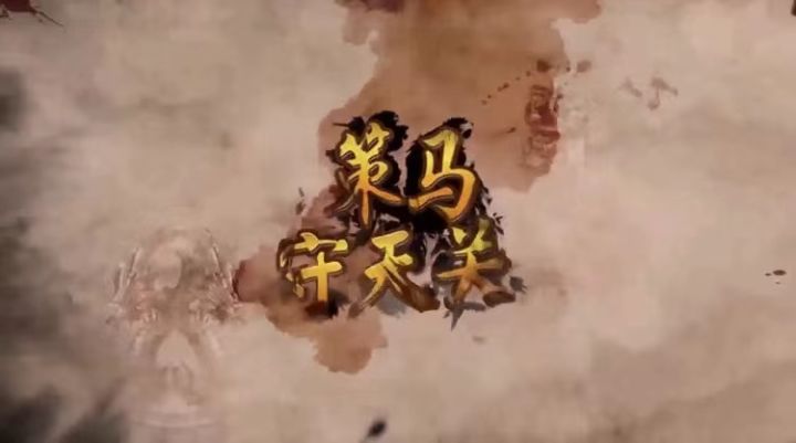 记录游戏每一临江打碎片截图