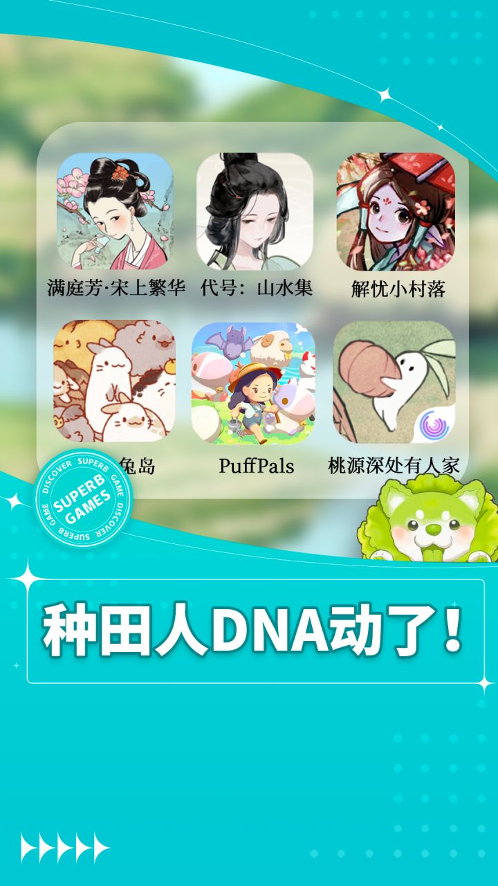 2023年，手机上有哪些值得期待的佛系种田游戏？截图