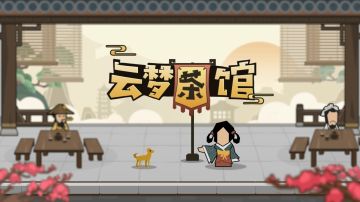 【云梦茶馆】山海界扩招招不停？他来了，她来了，他们都来了（夏商周篇）