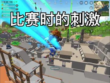 第一次打比赛不怎么会截图