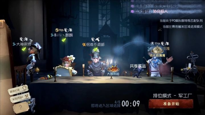 第五人格:遇到S牌画家,绝活杂技差点翻车了!截图