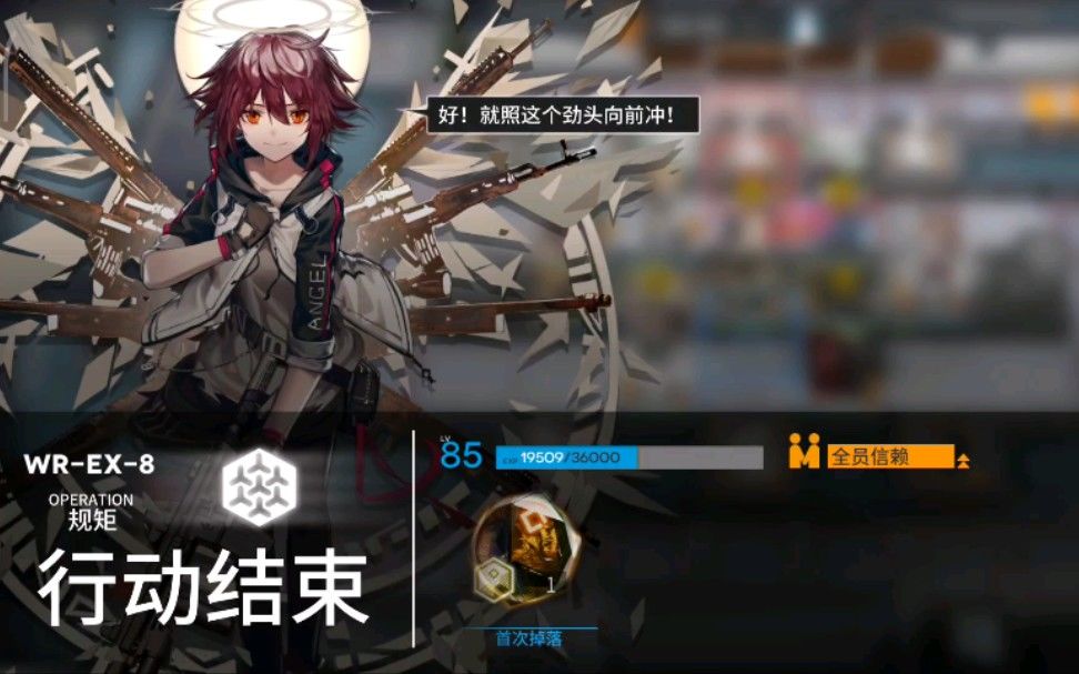 明日方舟画中人WR-EX-8突袭截图