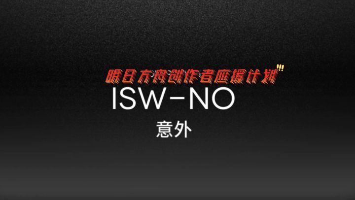 明日方舟创作者应援计划:又一款国产大热门明日方舟终末地海外关注度高 这是什么游戏 明日方舟 终末地 明日方舟终末地 二次元4截图
