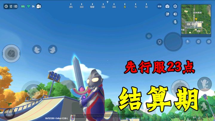 香肠派对：先行服23点结算，正式进入休赛期，迎接SS4赛季！#独家游戏分享官#截图