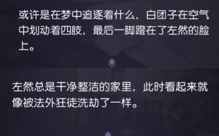 笑晕，“法外狂徒”果果“袭击”左然截图