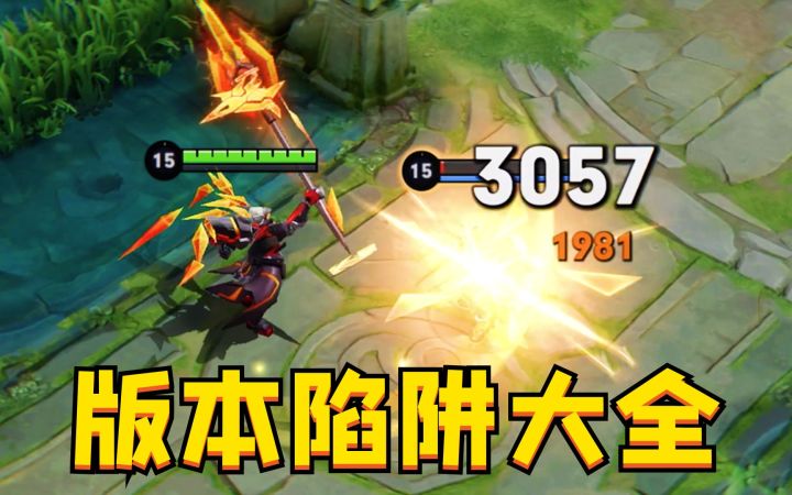S27版本陷阱:这10位谁用谁输,职业选手都26连败!截图