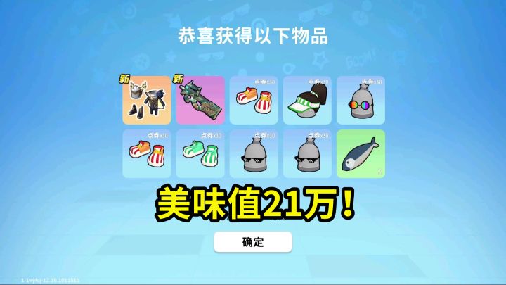 香肠派对：集齐北欧神话全部套装，美味值超过21万，奈斯！截图