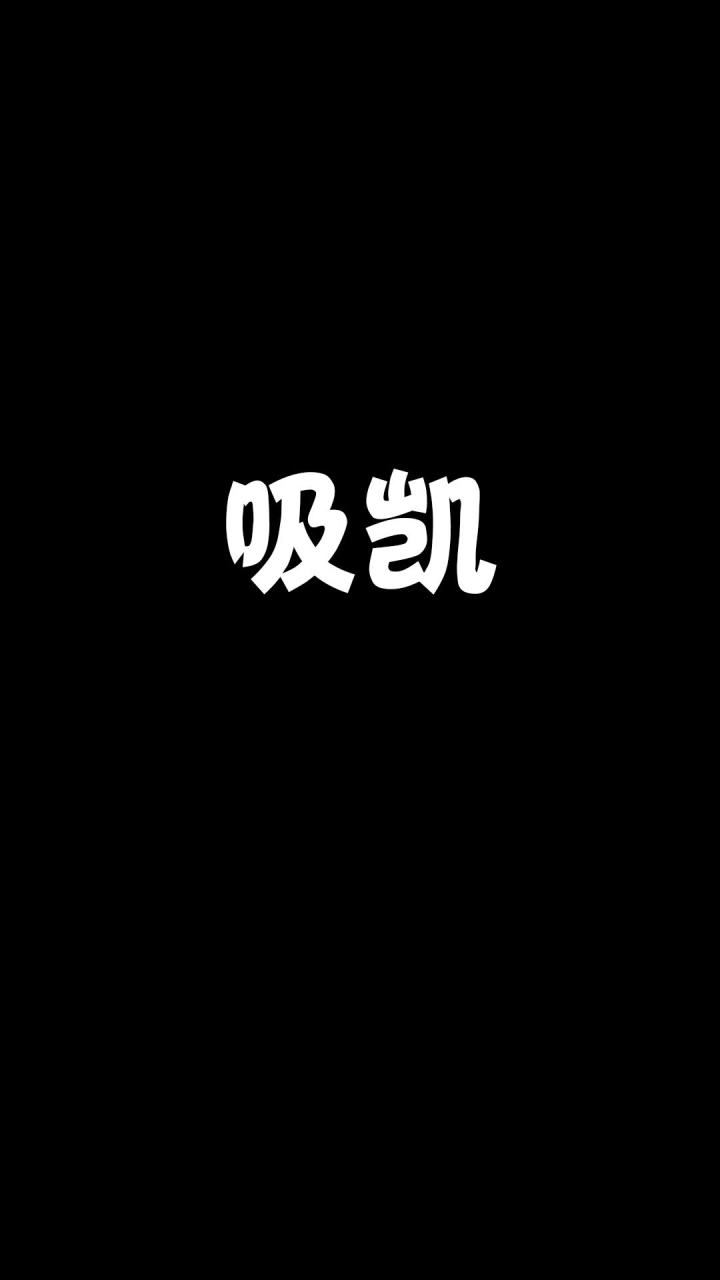 今日嗓子哑了~~~截图
