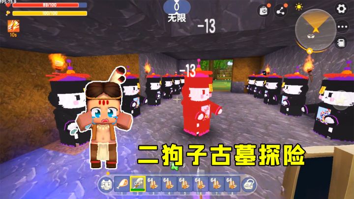 迷你世界:二狗子古墓探险!门口这么多小怪物,能过得去吗?截图