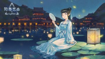 以诗入歌的音乐游戏《阳春艺曲》iOS国区已上线，售价6元