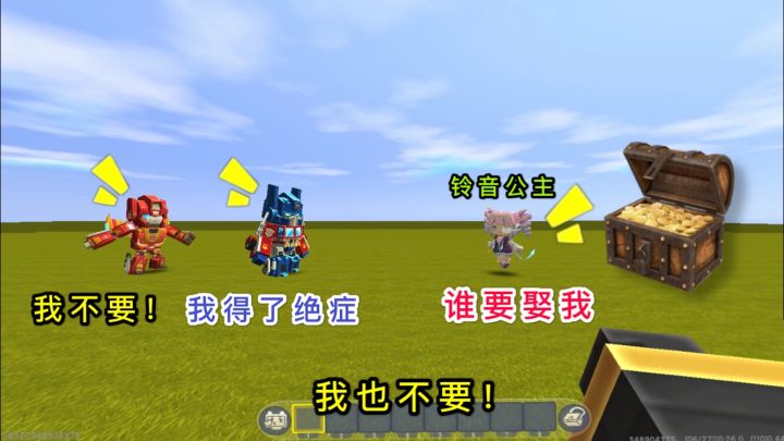 迷你世界:公主举行比武招亲,却因为爱放屁,变形金刚都不想娶她截图