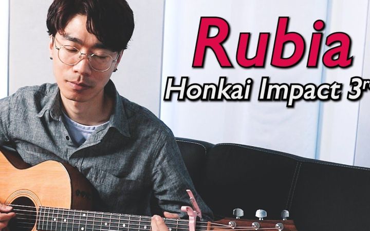 【崩坏3/Cover】海岛哥IslandXD深情翻唱Rubia截图
