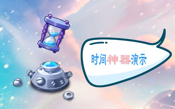 双旦版本新神器爆料-截图