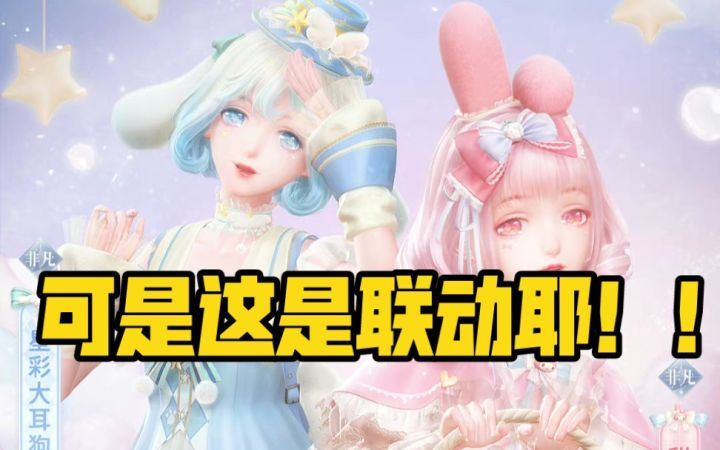 【闪耀暖暖】我也不想抽啊,可是这是联动阁耶!!截图