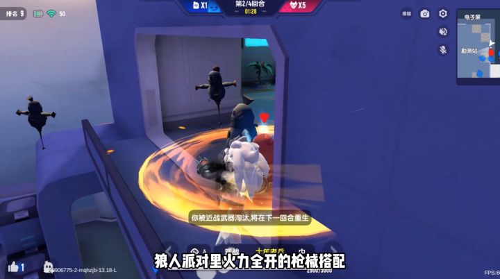 狼人派对模式中,那些可以让肠肠们火力全开的枪械搭配推荐!截图