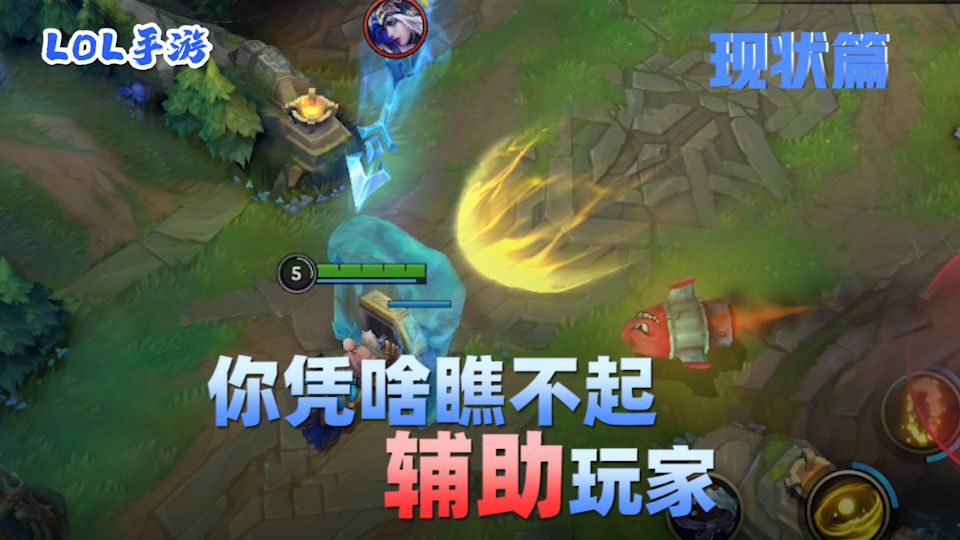LOL手游保姆级入坑指南【现状篇3】截图