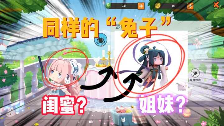 迷你世界:瑶月仙子和童梦仙踪是闺蜜,同样的兔子发卡,就是证据截图
