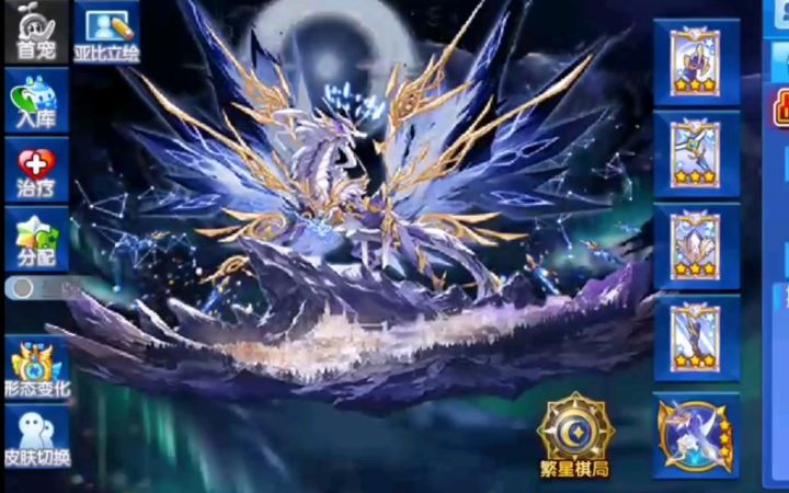 小璃：奥拉星满战专属棋局银河pvp详细实战评测，月亮棋局玩法全部错乱截图