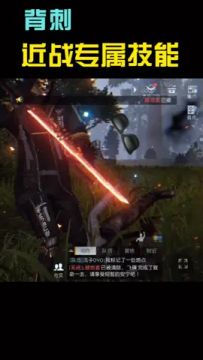 #黎明觉醒 #黎明觉醒手游  近战专属技能，人人都是背刺大佬！