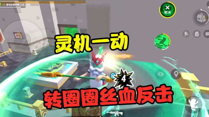 香肠派对:贴脸刚枪没子弹了,丝血使用武圣转圈圈,丝血反击!截图