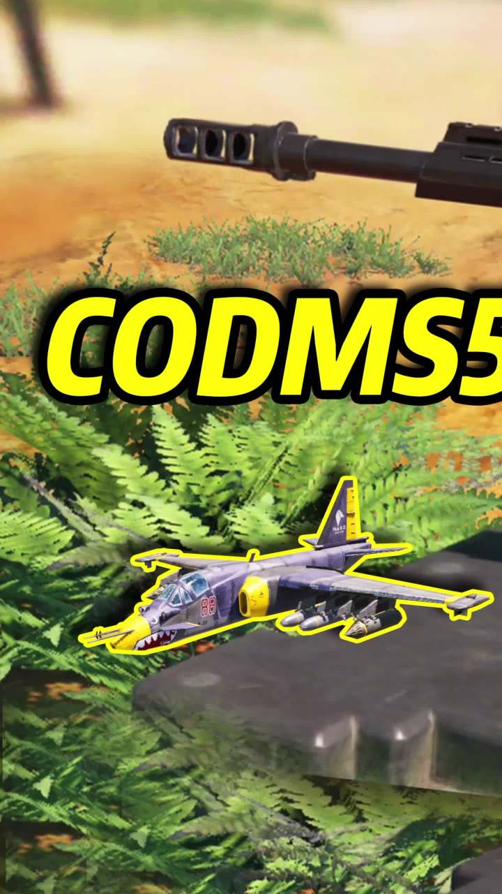 使命召唤S5赛季更新，重型武器、凝固弹登场（1）#使命召唤手游 #codm #小极地codm截图