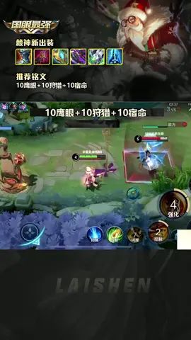 一个顶级边路的自我修行？#王者荣耀 #赖神老夫子 #上热门截图